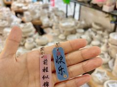 -陶语手工·拼豆·陶艺·银饰diy(宽厚里店)