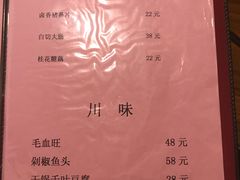 菜单-三林本帮馆(中林街店)