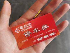 -雲蜀龙阁·金牌水煮鱼(方庄店)