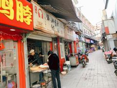 门面-油旋张(大观园店)