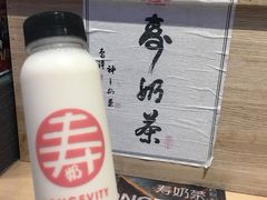 -寿奶茶·鲜奶与茶(合生汇购物中心店)