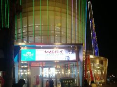 -八佰伴(人民中路店)