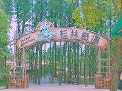-武汉玛雅海滩水公园