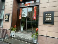 -酒蜻蜓·庭院私房菜(天元东路店)