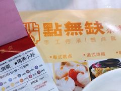 -點無缺茶楼·海鲜酒家(世博店)