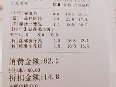 -又一间茶点轩(百汇广场店)