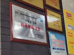 -明桂米粉(北站店)