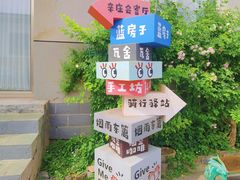 -辛庄国际文化艺术区