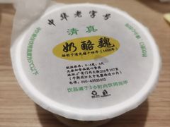 -奶酪魏(牛街总店)