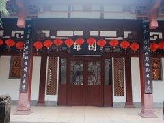 -房湖公园