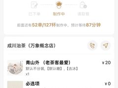 -成川茶店·潮汕工夫浓茶(万象店)