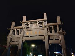-黎阳老街