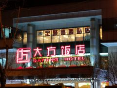 -北京全聚德(西客站店)