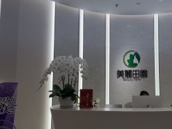 -美丽田园
