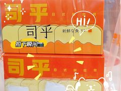 -司乎(MOMOPARK店)