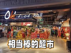 -Olé精品超市(北京合生汇店)