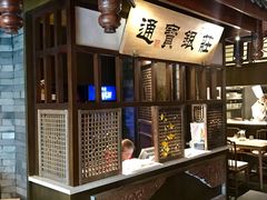 -卞氏菜根香(青羊万达店)