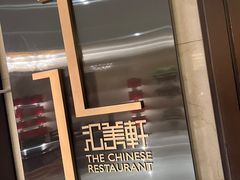 -大连中远海运洲际酒店
