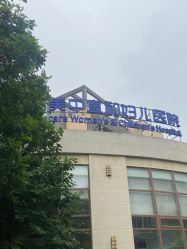 门面-北京亚运村美中宜和妇儿医院