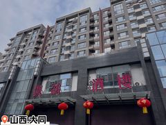 门面-凯鸽酒楼•雁北民间菜(华北星店)