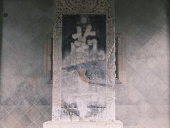 -兰亭风景区