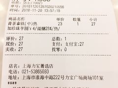 账单-KOI Thé(力宝广场店)