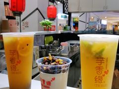 -芋香缘tarosweet(1天地店)