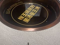 -菌自在·云南野生菌火锅(长安万达店)