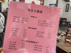 -吾介小籠館