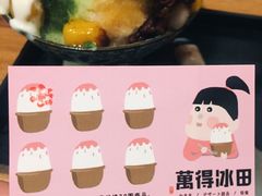 -WONDER ICE 萬得冰田(建設路总店)