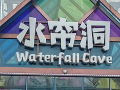 -南宫五洲植物乐园