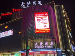 -长发商厦
