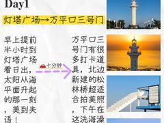-日照海滨国家森林公园