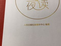 -御江山炭火自助烤肉
