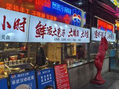 -早酒肖汉老味拌面
