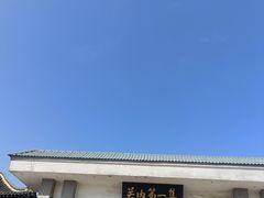 -牛头崖大集