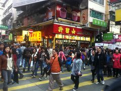 -许留山(佐敦道店)