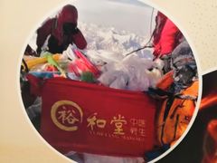 -裕和堂中医推拿艾灸(太古汇臻品店)