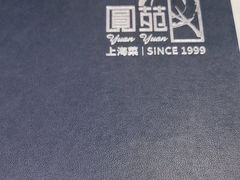 -圆苑(金茂店)
