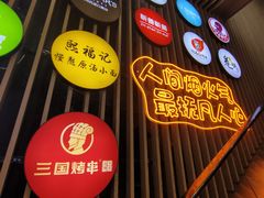 -德化新街商业街美食汇(佳宝金三角店)