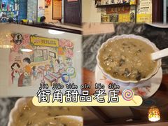 -玫瑰甜品(文明路店)