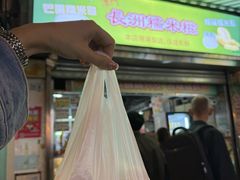 -澳门长洲糯米糍(柯打苏沙街店)