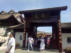 -威海华夏城景区