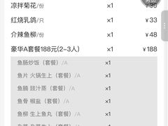 -红日饭店(裕隆三路店)