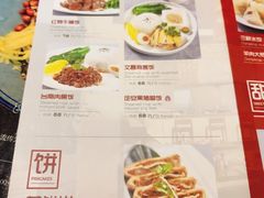 -面道特色餐厅·海口鲁能希尔顿酒店