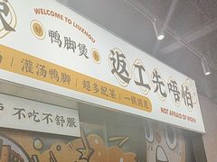 -小螺大作·螺蛳粉火锅(林和西店)