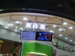 -CHEESE TACO搬砖客(凯德店)