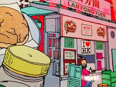 -兰芳园丝袜奶茶