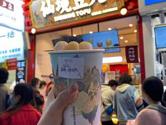 -仙境豆夫(步行街旗舰店)