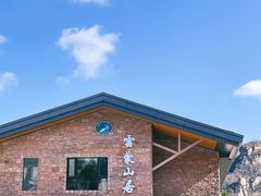 -云蒙山风景区